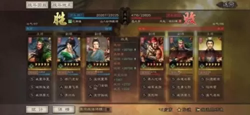 三战对决阵容搭配表格　三国志战略版pk阵容表-第4张