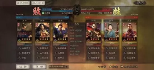 三战对决阵容搭配表格　三国志战略版pk阵容表-第5张