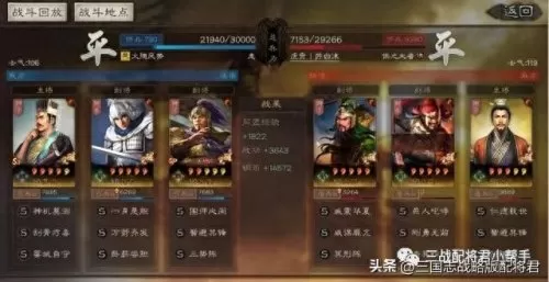 三战开荒阵容赵云搭配　三国志战略版s3开荒攻略-第6张