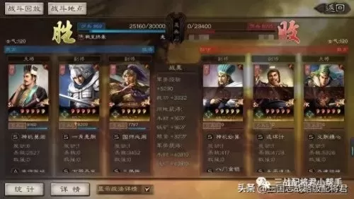 三战开荒阵容赵云搭配　三国志战略版s3开荒攻略-第5张