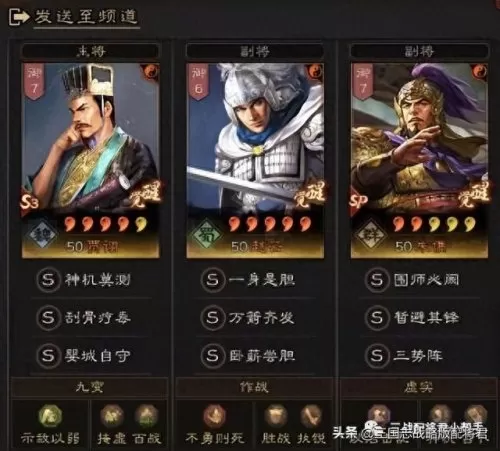 三战开荒阵容赵云搭配　三国志战略版s3开荒攻略-第2张