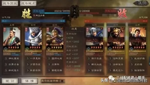 三战开荒阵容赵云搭配　三国志战略版s3开荒攻略-第8张