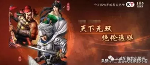 三战张飞赵云阵容搭配　赵云三势完美阵容-第3张