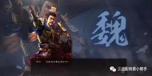 三战武将搭配阵容推荐　三国志战棋版阵容排行-第1张
