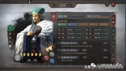 三战武将搭配阵容推荐　三国志战棋版阵容排行-第2张