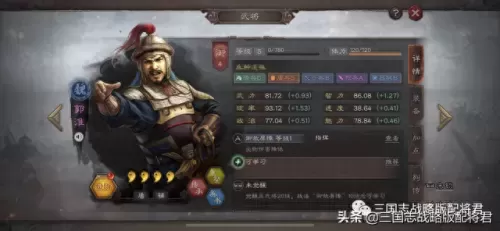 三战紫色神将搭配阵容　神将三国s5最强阵容-第1张