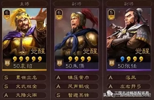 三战紫色神将搭配阵容　神将三国s5最强阵容-第3张