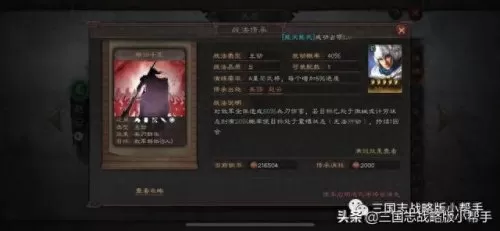 三战良将阵容搭配表格　三国志战略版最新配将表-第5张