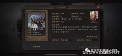 三战良将阵容搭配表格　三国志战略版最新配将表-第11张