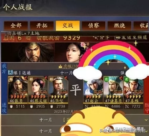 三战蔡文姬最强阵容搭配(蔡文姬和谁搭配最好玩)-第3张