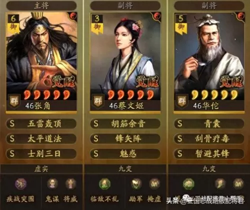三战蔡文姬最强阵容搭配(蔡文姬和谁搭配最好玩)-第2张