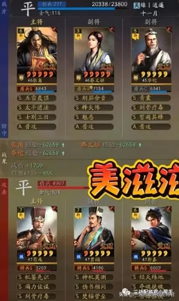 三战蔡文姬最强阵容搭配(蔡文姬和谁搭配最好玩)-第4张