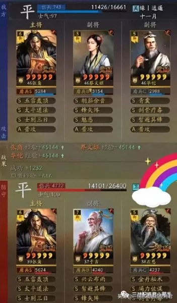 三战蔡文姬最强阵容搭配(蔡文姬和谁搭配最好玩)-第6张