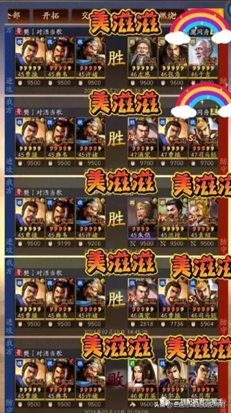 三战许褚阵容搭配最新　最适合许褚的三个战法-第3张