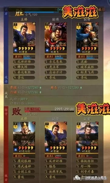 三战许褚阵容搭配最新　最适合许褚的三个战法-第4张