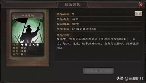 三战赵云开荒阵容搭配　三国志战略版s3开荒攻略-第2张