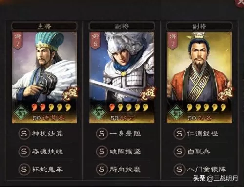 三战赵云开荒阵容搭配　三国志战略版s3开荒攻略-第3张