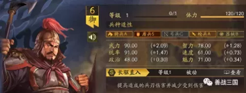 三战郭淮阵容战法搭配　s33赛季更新-第3张