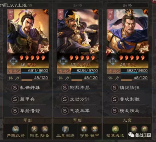 三战郭淮阵容战法搭配　s33赛季更新-第11张