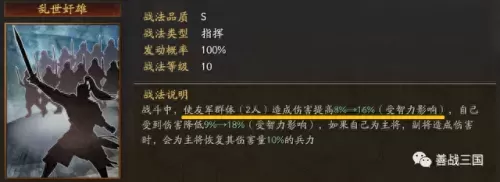 三战郭淮阵容战法搭配　s33赛季更新-第15张