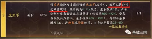 三战郭淮阵容战法搭配　s33赛季更新-第22张