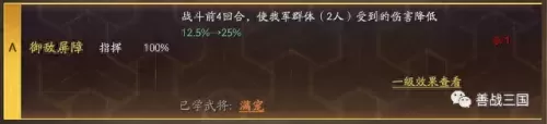 三战郭淮阵容战法搭配　s33赛季更新-第27张