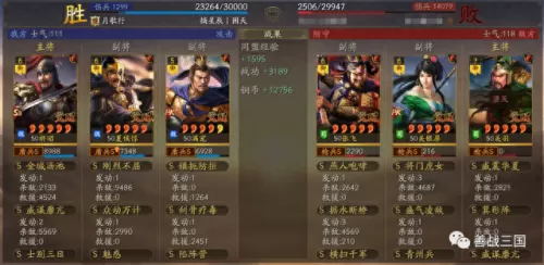 三战郭淮阵容战法搭配　s33赛季更新-第32张