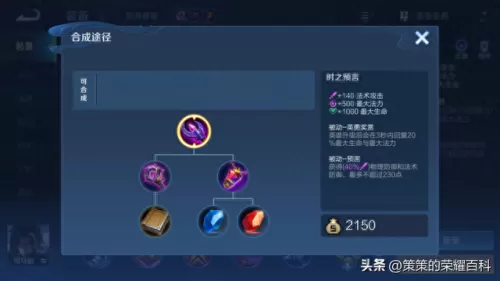 三控法师阵容怎么搭配　新版本9法师阵容-第3张
