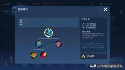 三控法师阵容怎么搭配　新版本9法师阵容-第5张