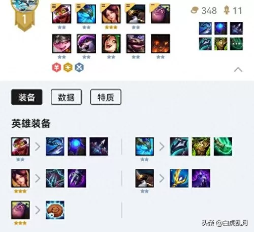 三星神龙烈焰阵容搭配　S33赛季皮肤-第5张