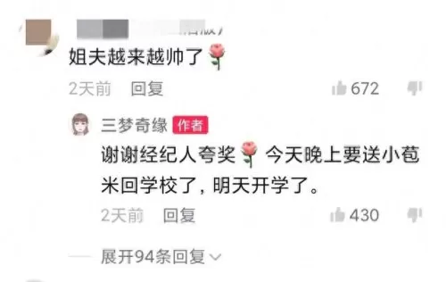 三梦奇缘阵容搭配图片　梦一到梦十二阵容-第11张