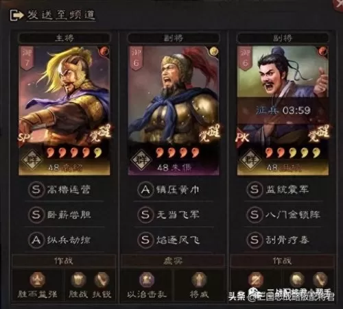 三棋郭嘉阵容搭配推荐　三国志战棋版阵容排行-第6张