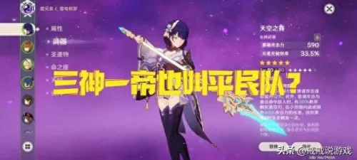 三神阵容搭配介绍图解　原神草主配队平民-第2张