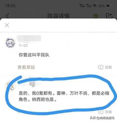 三神阵容搭配介绍图解　原神草主配队平民-第4张