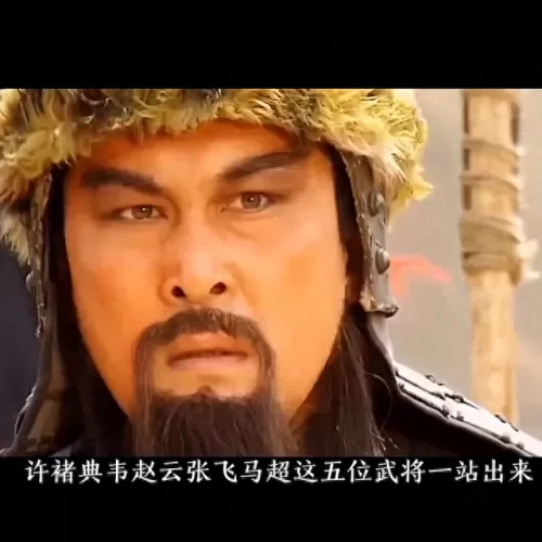 三统天下最强阵容搭配　一统天下武将最强组合-第2张