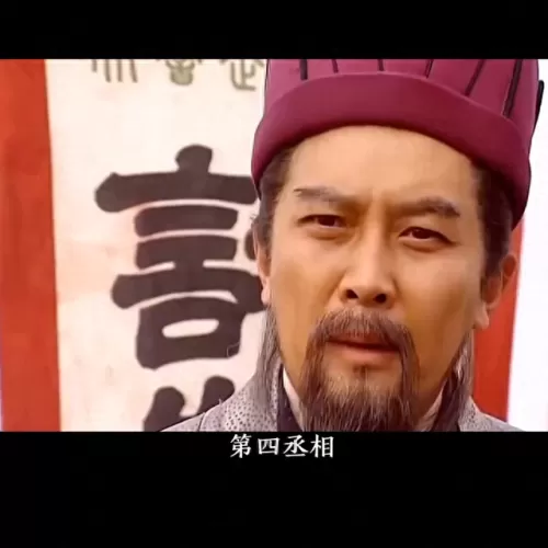 三统天下最强阵容搭配　一统天下武将最强组合-第4张
