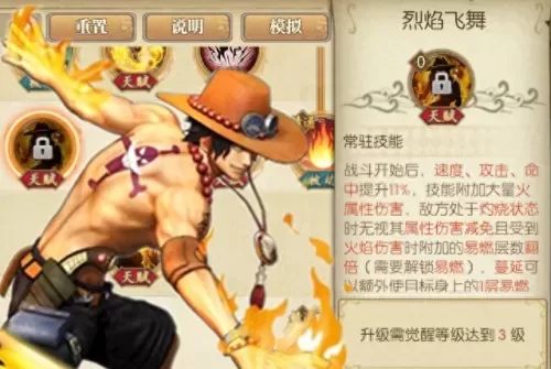 三觉艾斯阵容搭配推荐　诺艾尔最强阵容-第4张