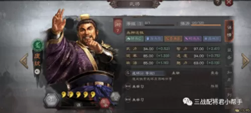 三角战略强力阵容搭配　一周目千万别刷太高等级-第1张