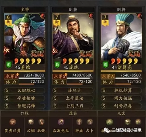 三角战略强力阵容搭配　一周目千万别刷太高等级-第2张