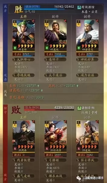 三角战略强力阵容搭配　一周目千万别刷太高等级-第3张