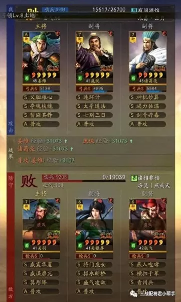 三角战略强力阵容搭配　一周目千万别刷太高等级-第4张