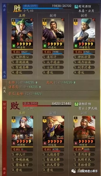 三角战略强力阵容搭配　一周目千万别刷太高等级-第5张