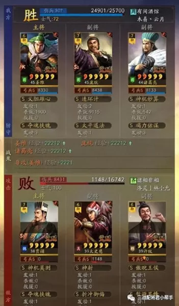 三角战略强力阵容搭配　一周目千万别刷太高等级-第6张
