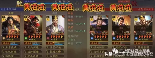 三赛季张角最强阵容搭配(华佗张角武锋阵阵容)-第2张