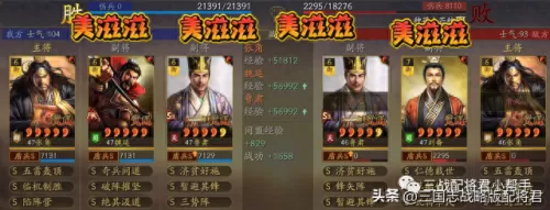三赛季张角最强阵容搭配(华佗张角武锋阵阵容)-第3张