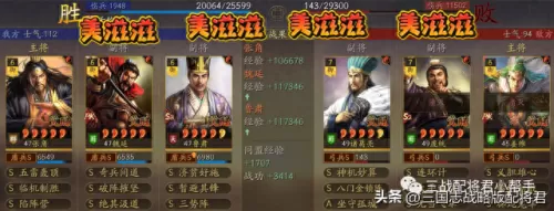 三赛季张角最强阵容搭配(华佗张角武锋阵阵容)-第4张