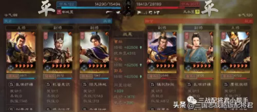 三赛季曹操阵容搭配图片(曹操推荐哪个阵容)-第3张