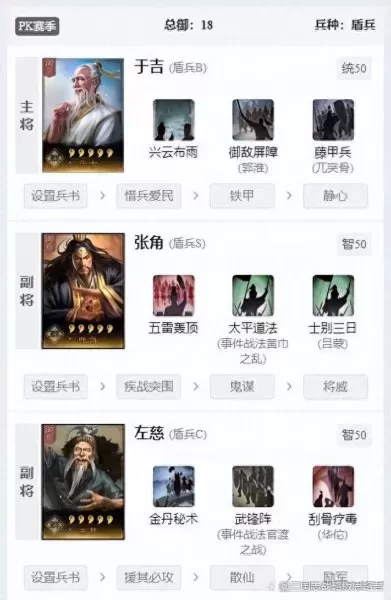三鲜阵容战法怎么搭配　346开荒转型不浪费战法-第1张