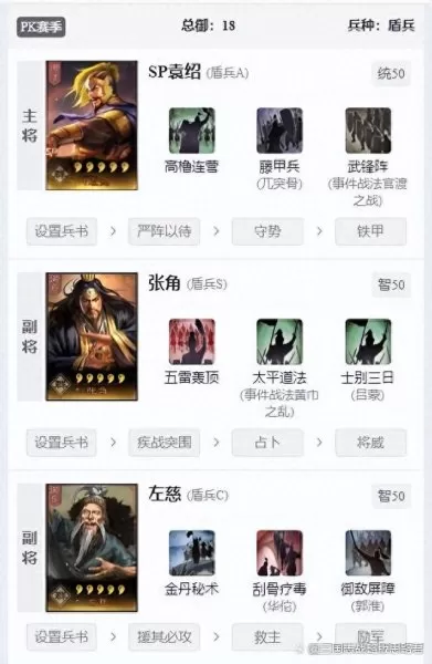 三鲜阵容战法怎么搭配　346开荒转型不浪费战法-第2张