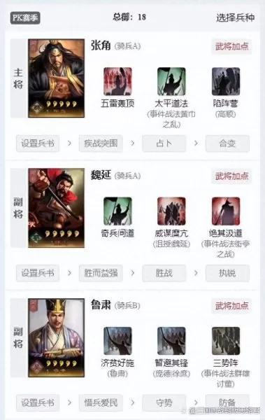 三鲜阵容战法怎么搭配　346开荒转型不浪费战法-第3张